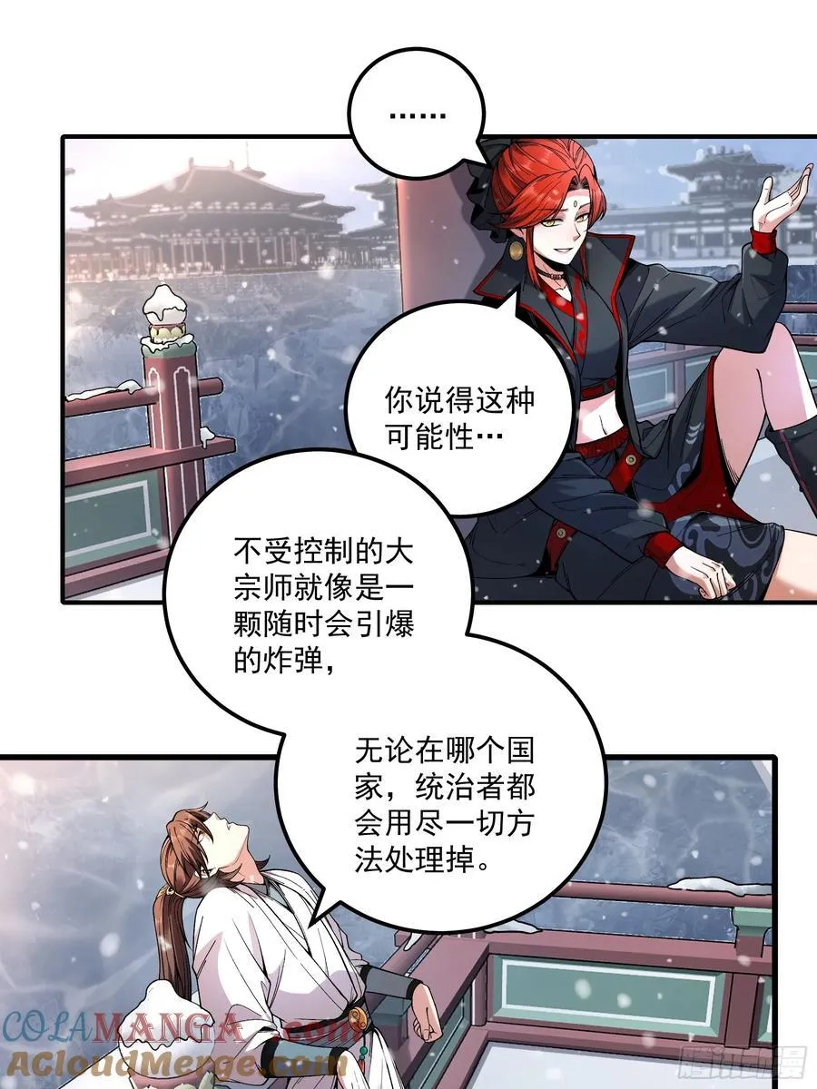 127.夕阳无限好 第23页