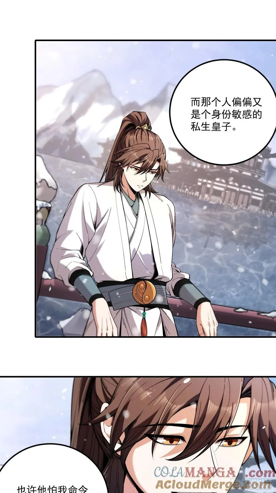 127.夕阳无限好 第25页
