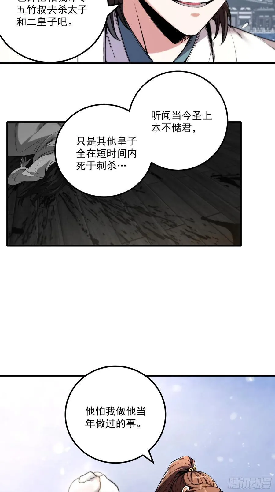 127.夕阳无限好 第26页