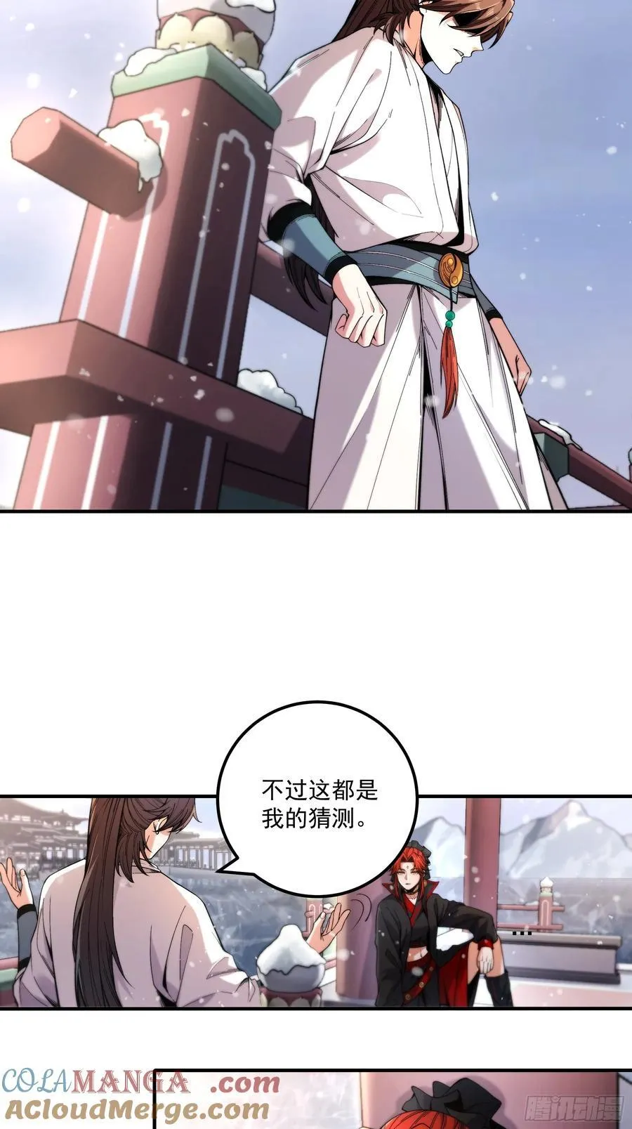 127.夕阳无限好 第27页