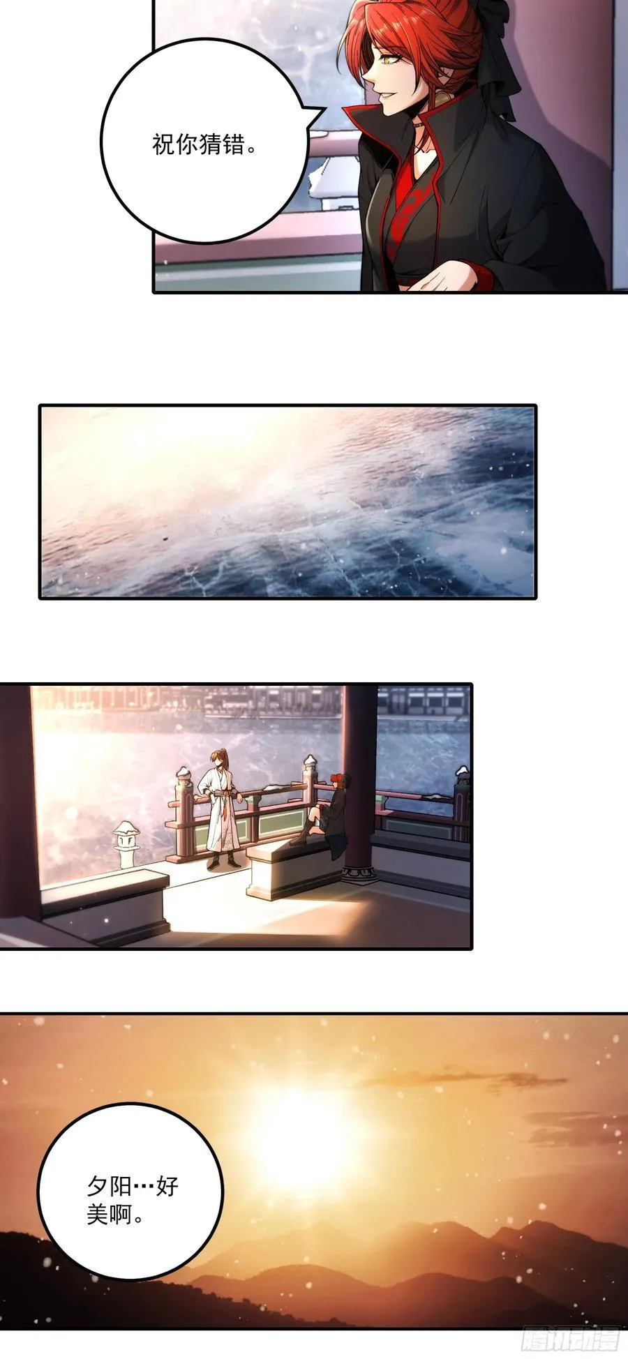 127.夕阳无限好 第28页