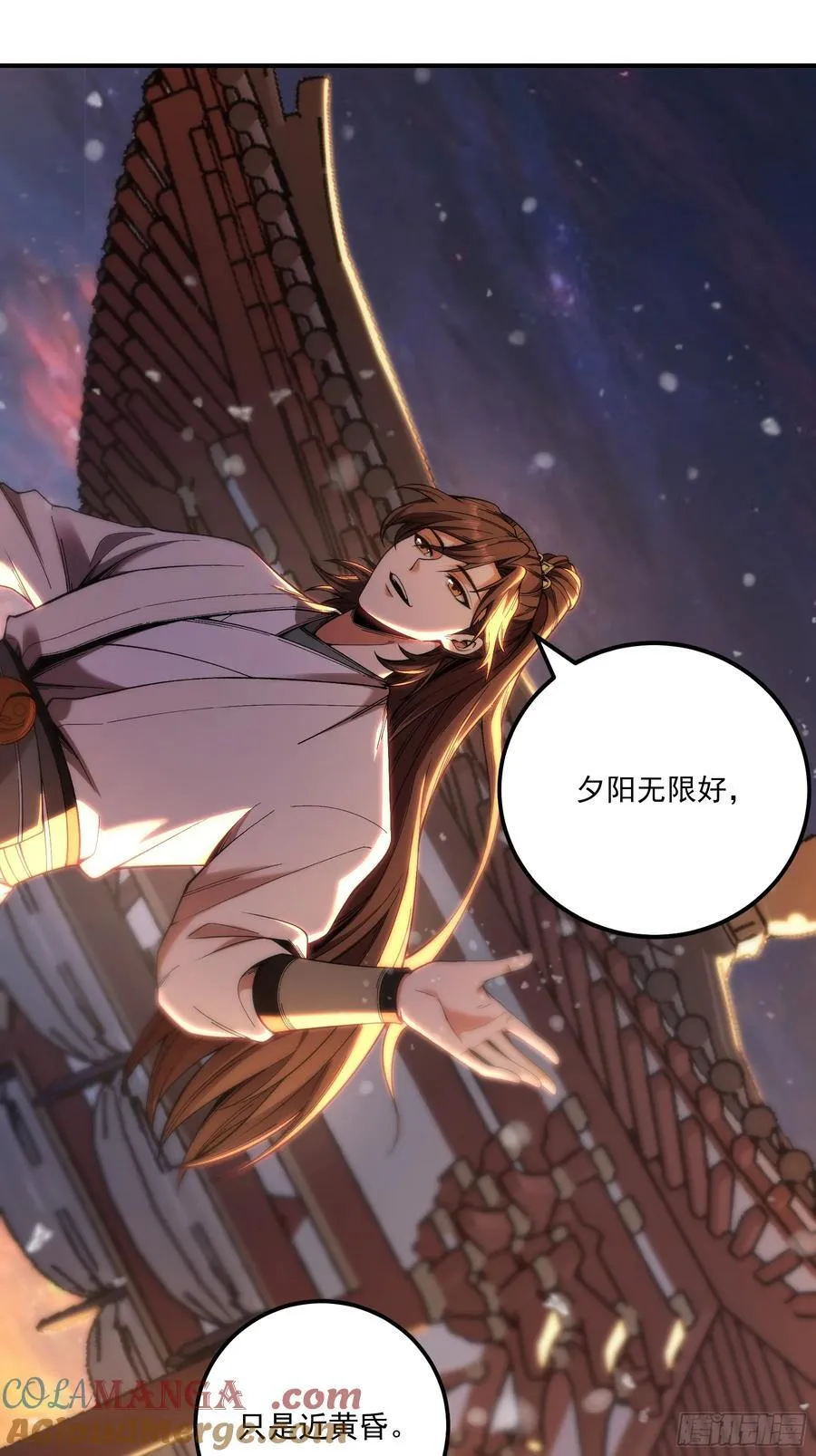 127.夕阳无限好 第29页
