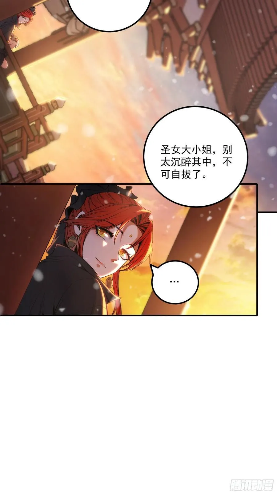 127.夕阳无限好 第30页