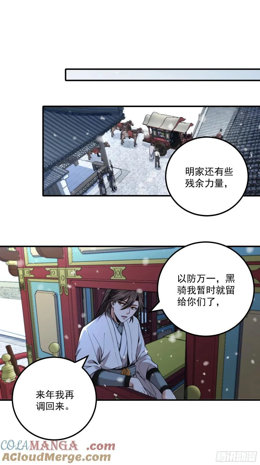 127.夕阳无限好 第31页