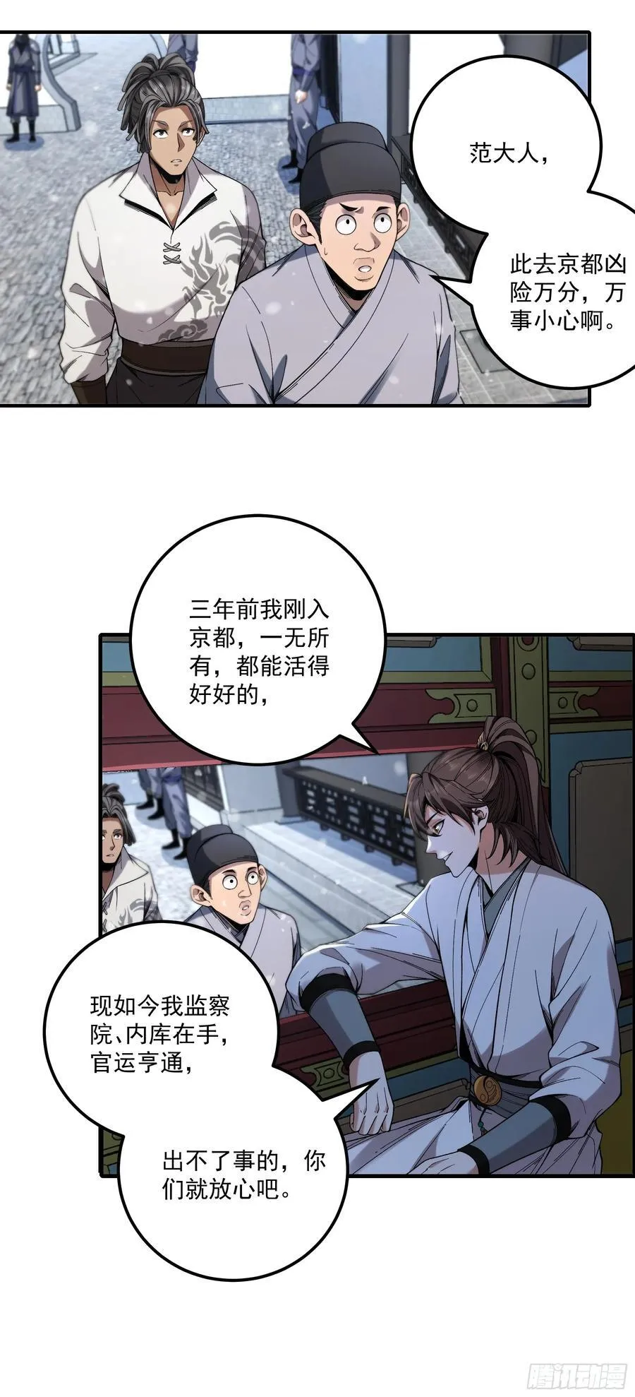 127.夕阳无限好 第32页