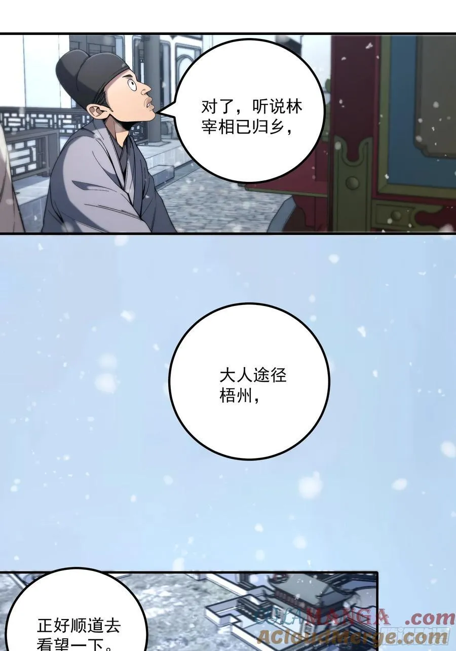 127.夕阳无限好 第33页