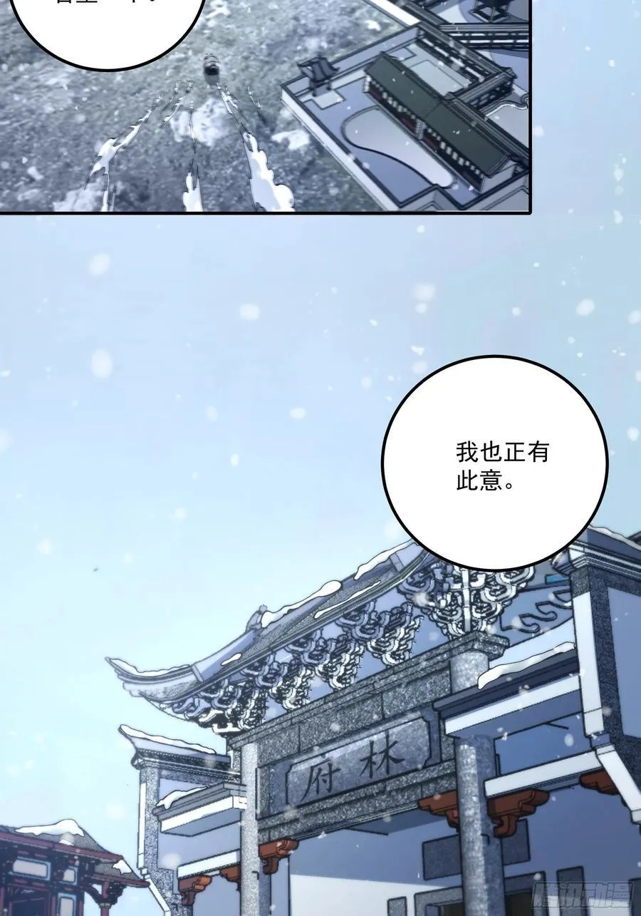 127.夕阳无限好 第34页