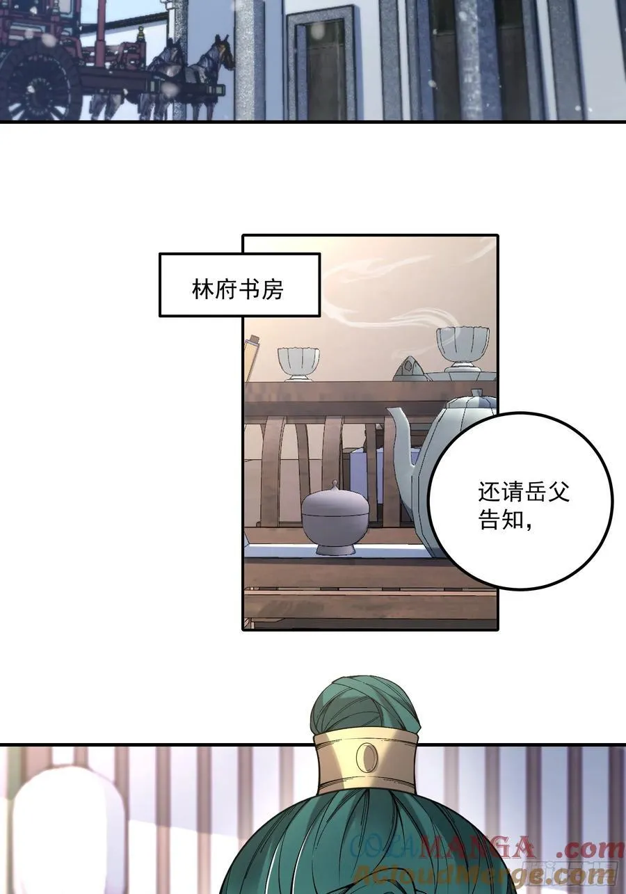127.夕阳无限好 第35页