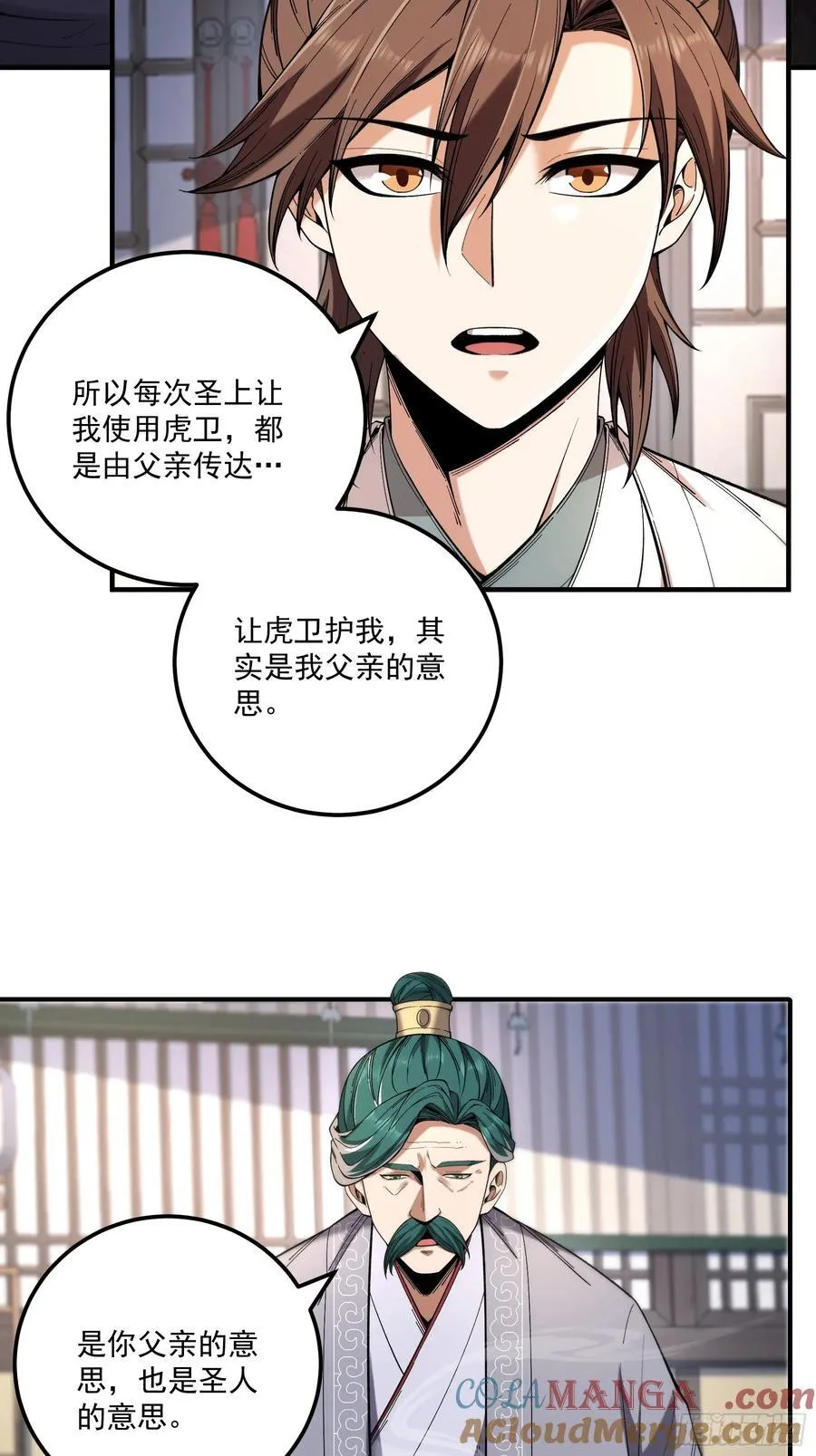 128.我也是君山会的人 第5页
