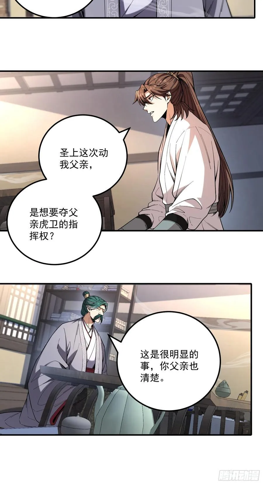 128.我也是君山会的人 第6页