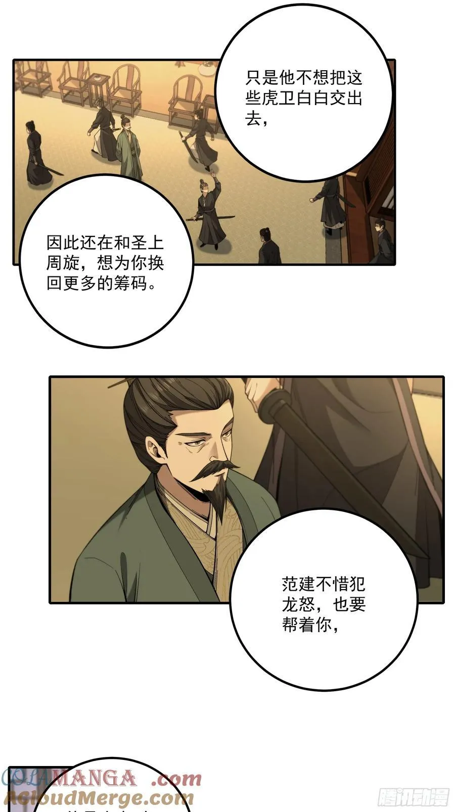 128.我也是君山会的人 第7页