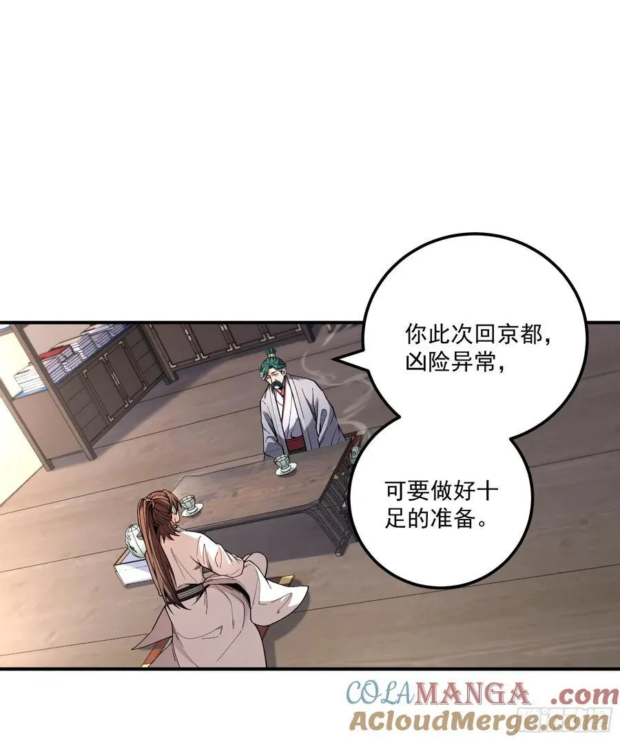 128.我也是君山会的人 第9页
