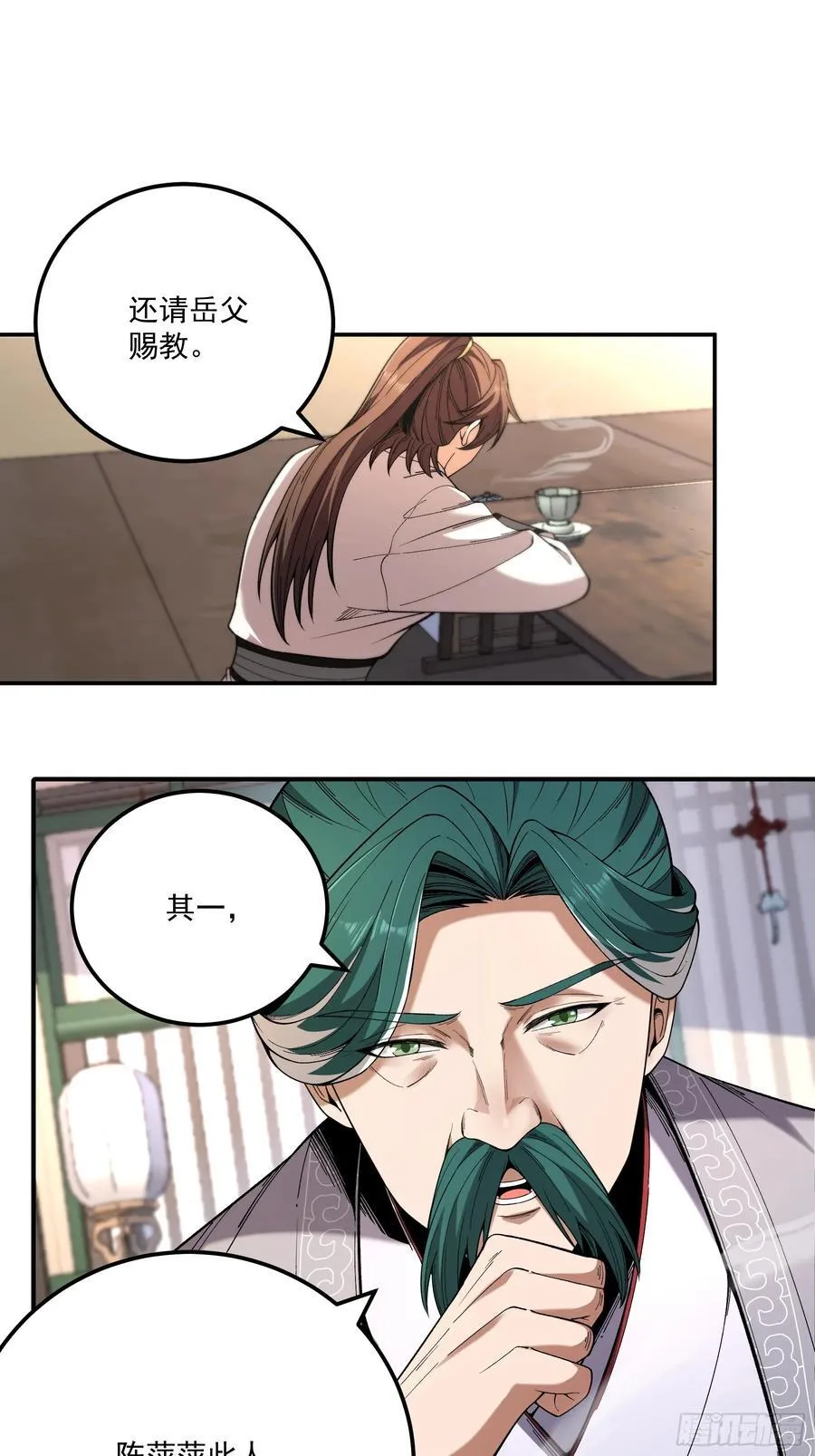 128.我也是君山会的人 第10页