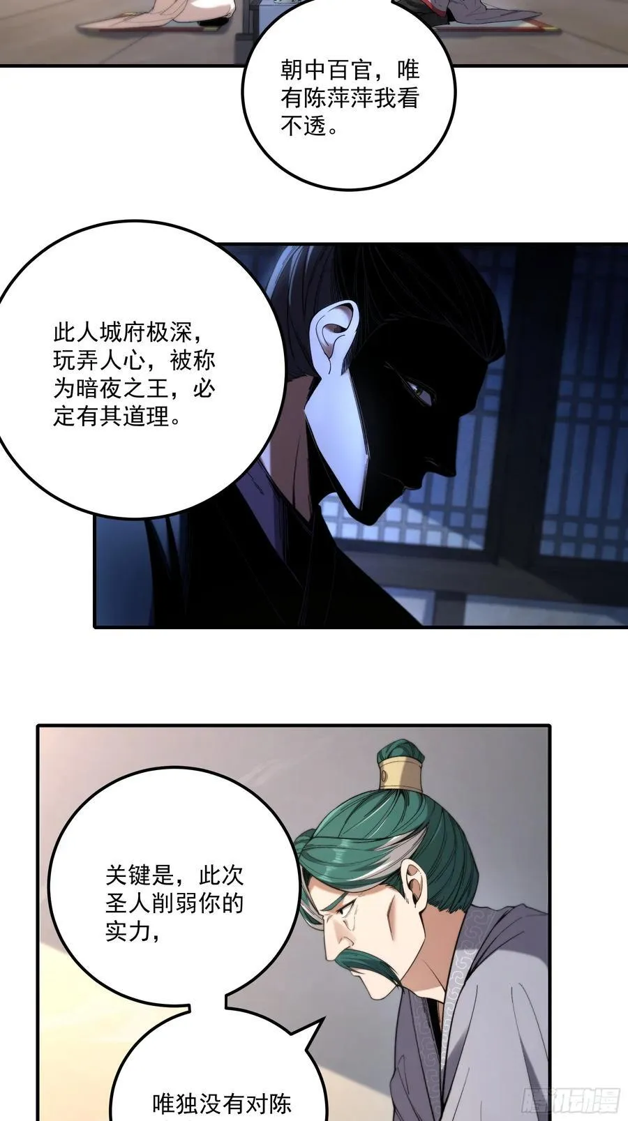 128.我也是君山会的人 第12页