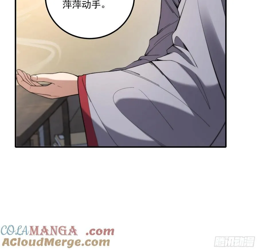 128.我也是君山会的人 第13页