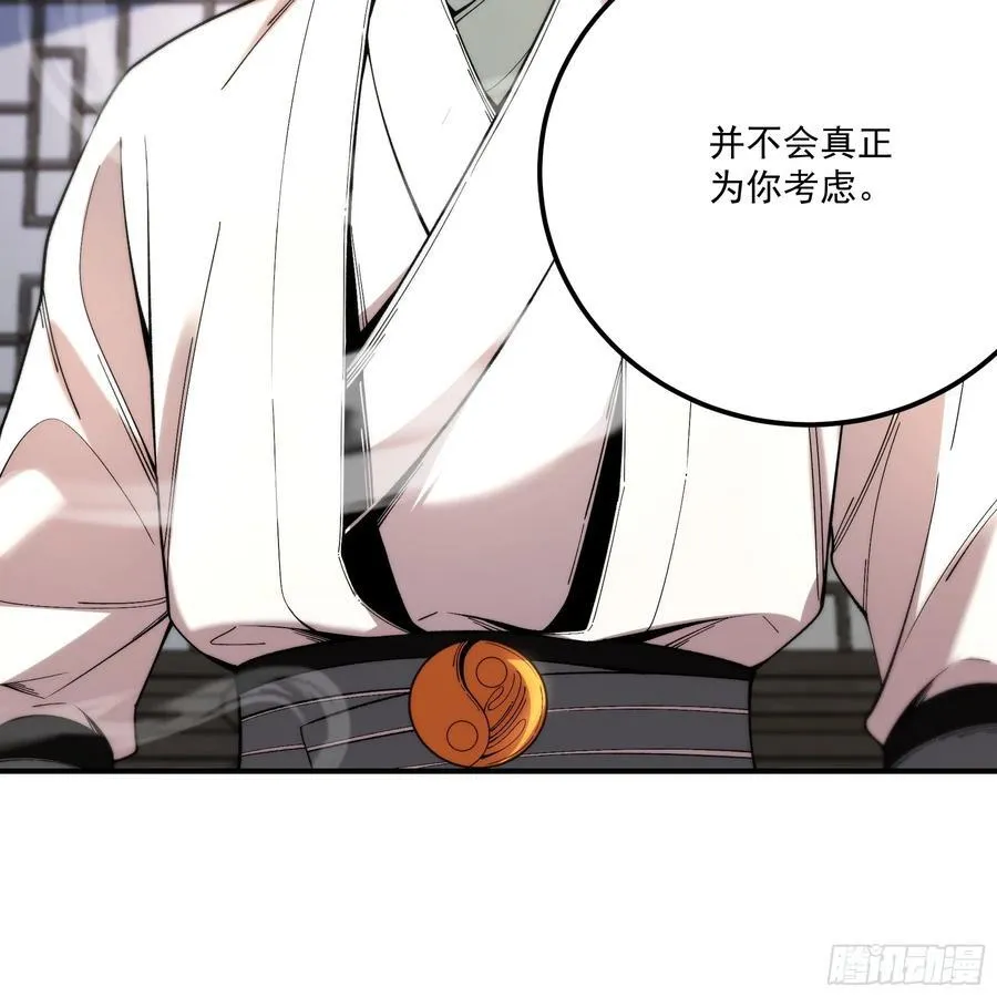 128.我也是君山会的人 第16页