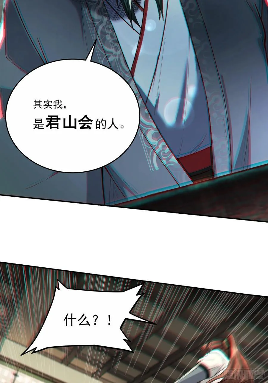 128.我也是君山会的人 第20页