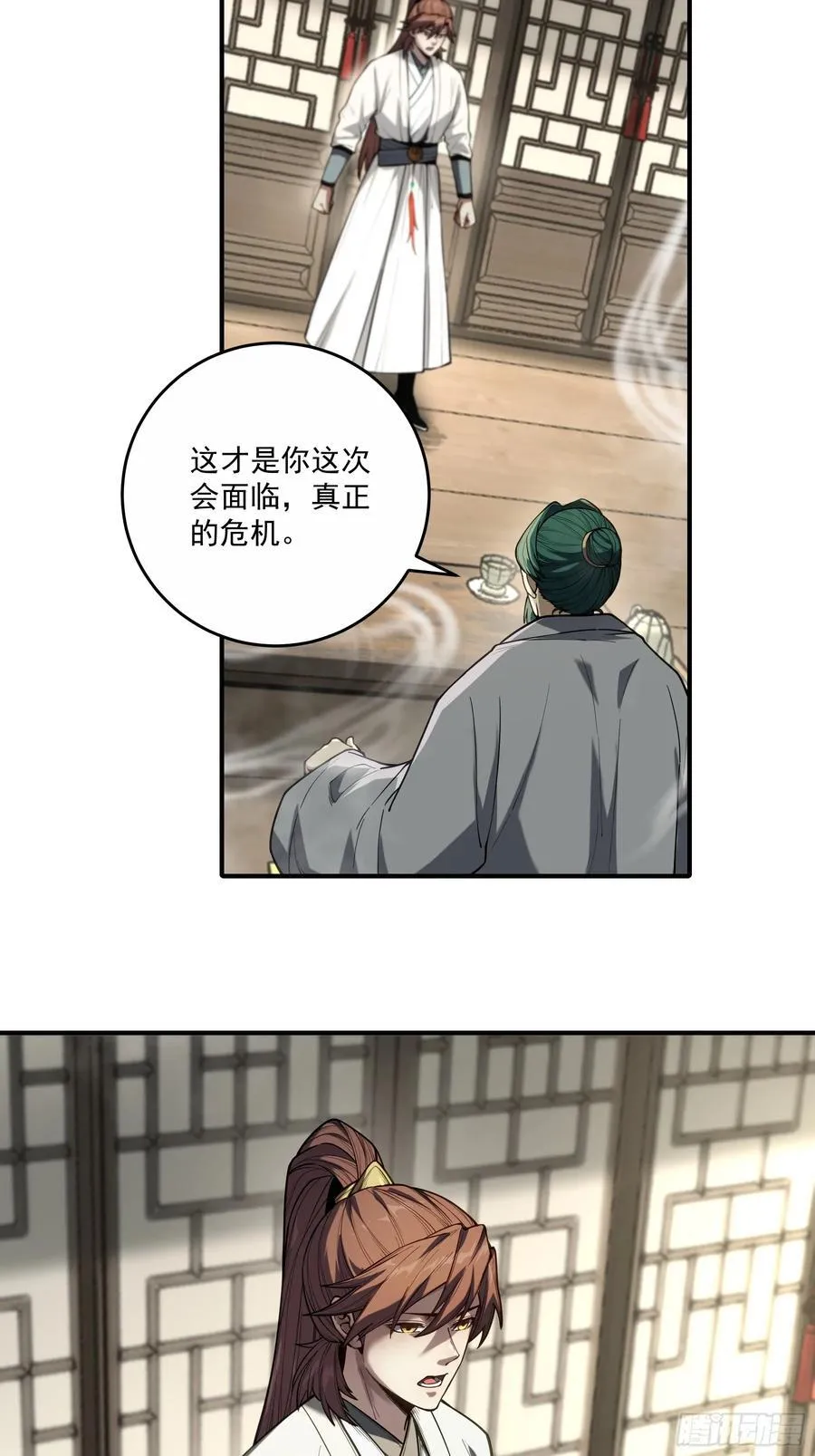 128.我也是君山会的人 第28页