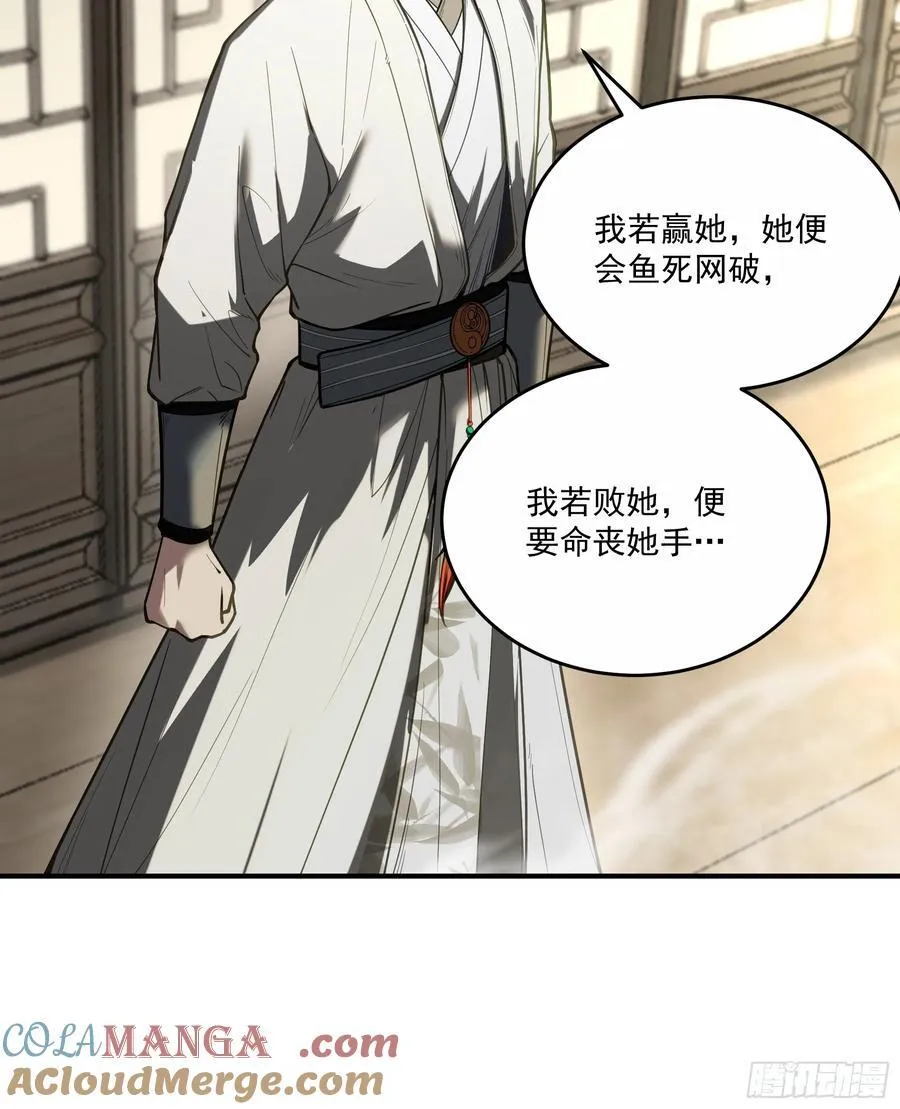 128.我也是君山会的人 第29页