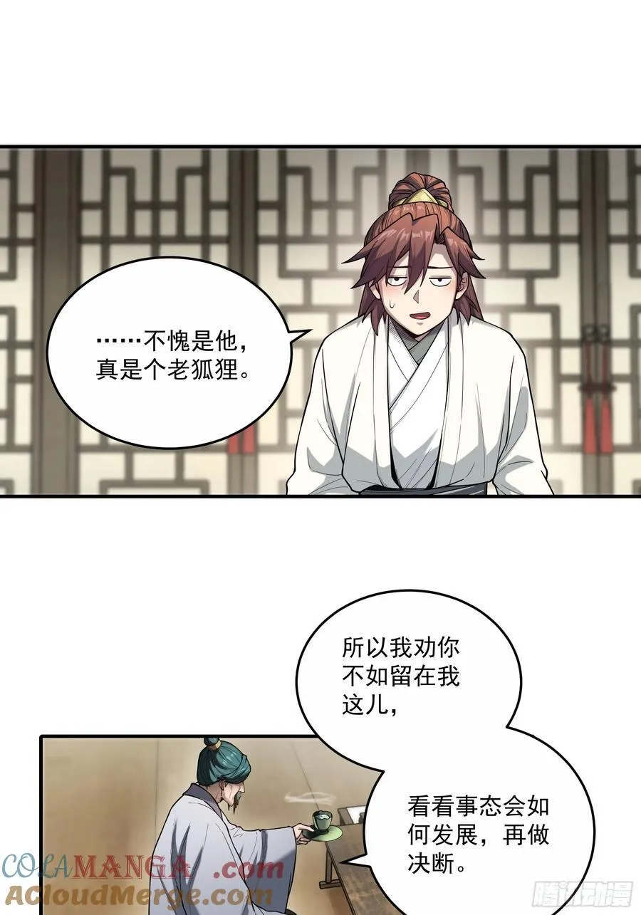 129.私会 第3页