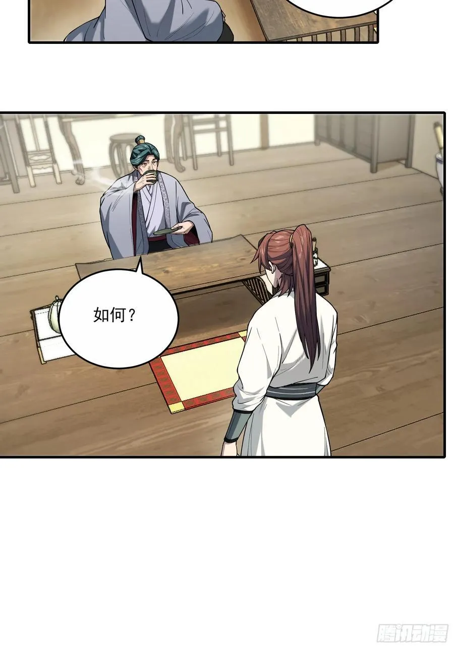 129.私会 第4页