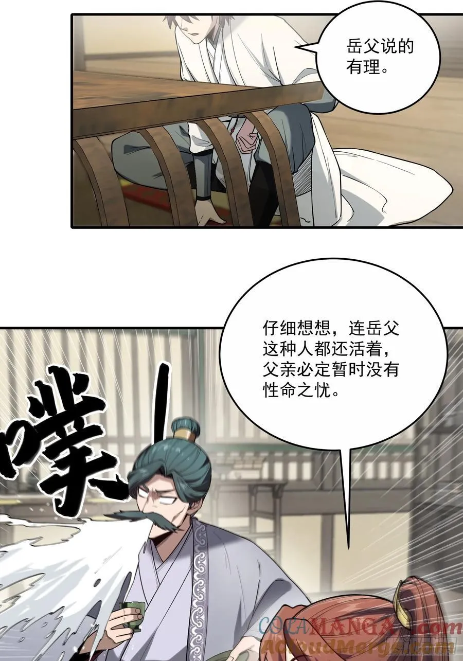 129.私会 第5页