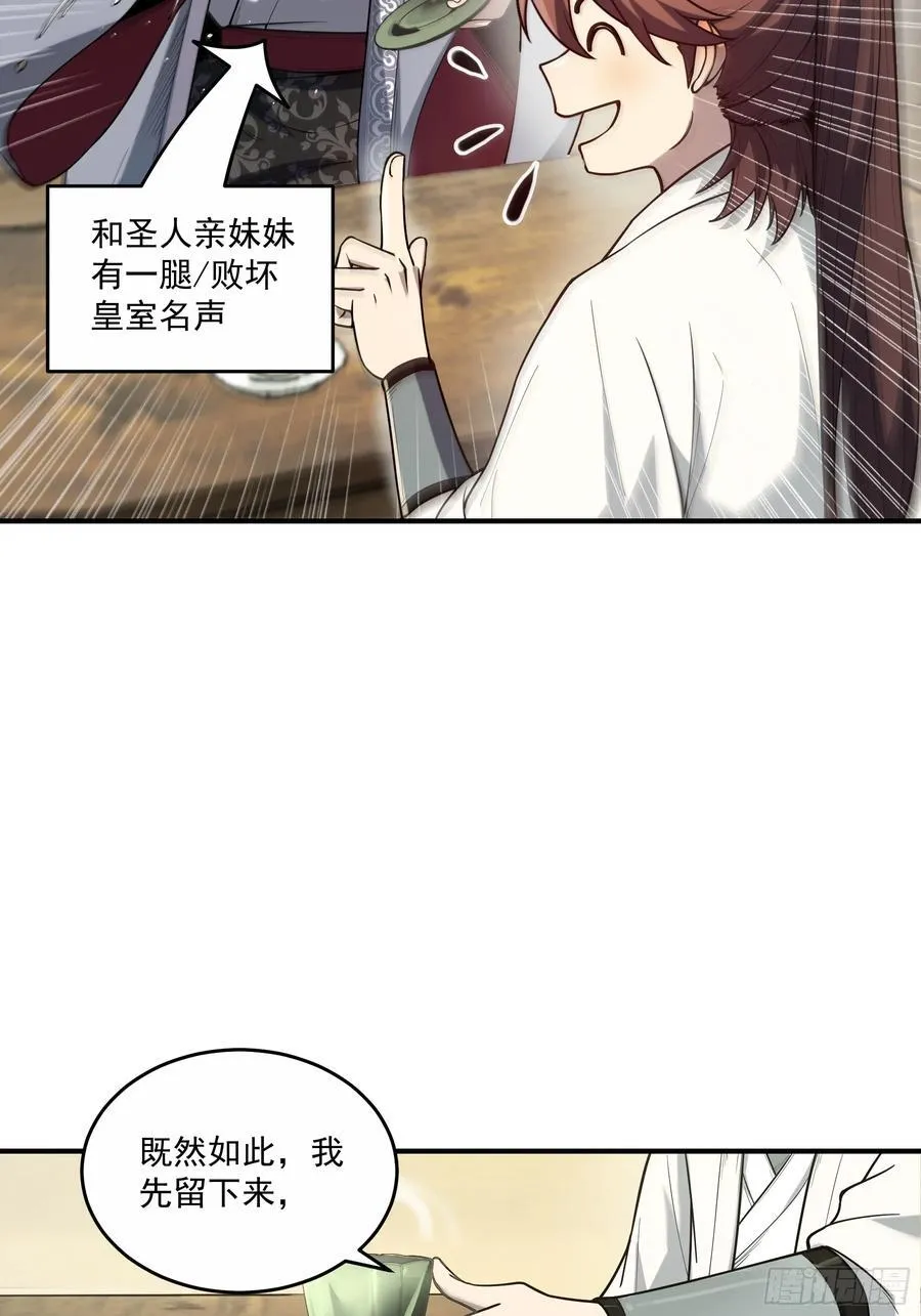 129.私会 第6页