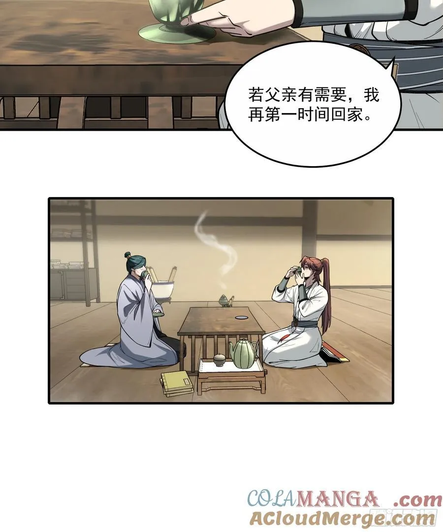 129.私会 第7页