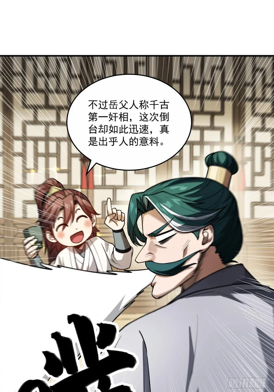 129.私会 第8页