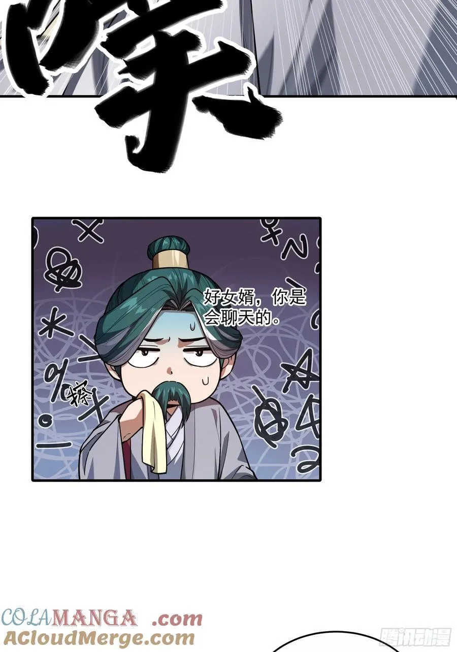 129.私会 第9页