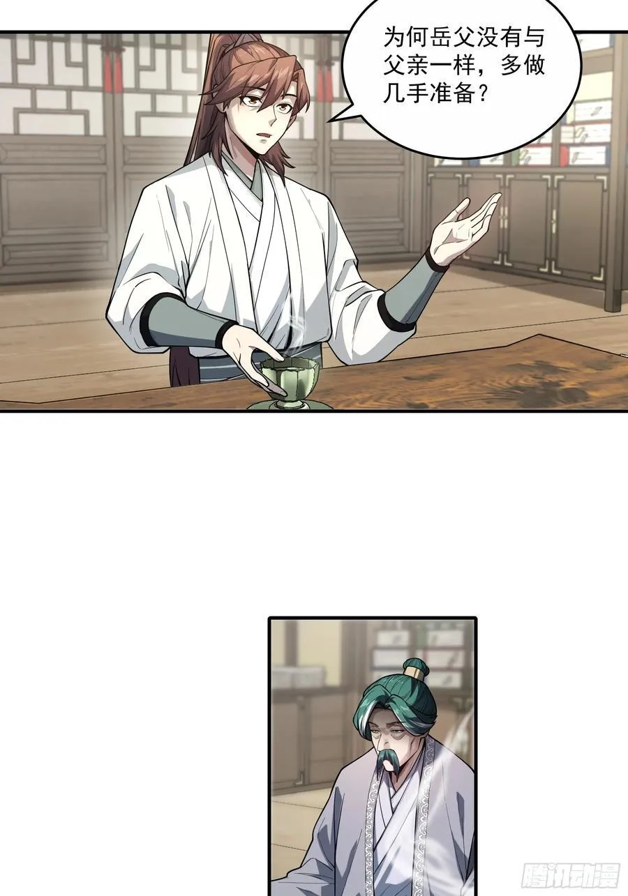 129.私会 第10页