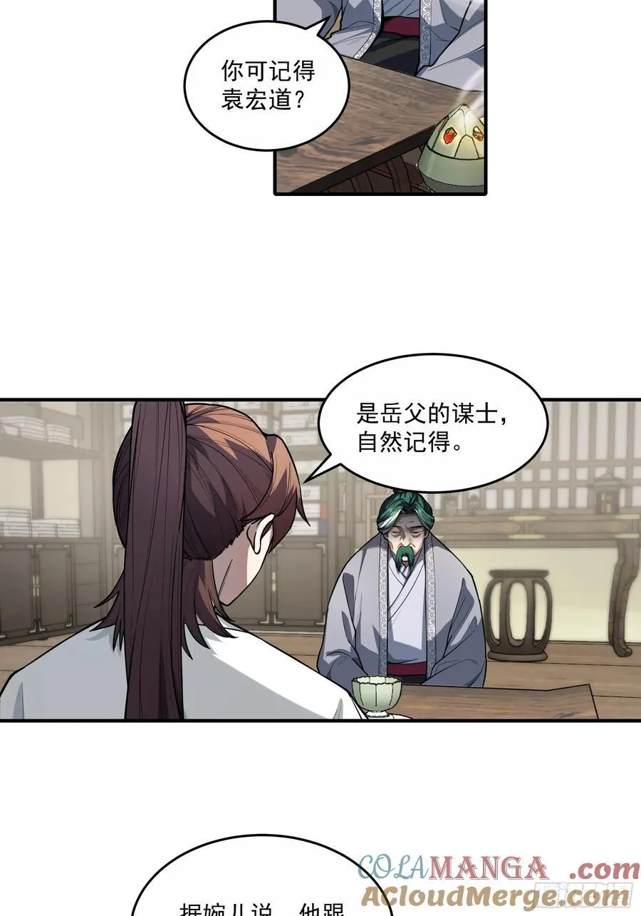 129.私会 第11页