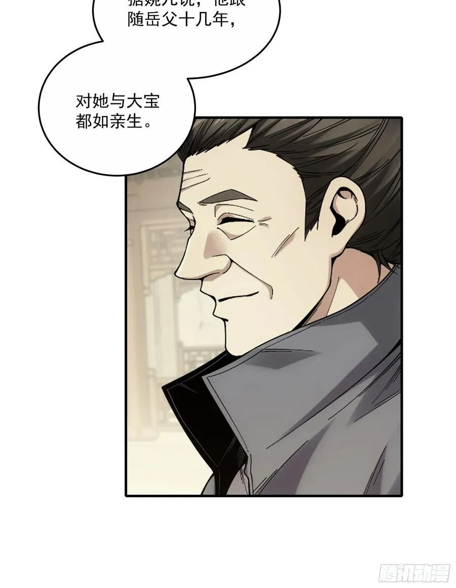 129.私会 第12页