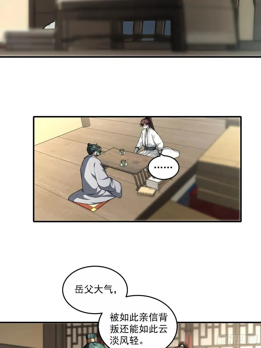 129.私会 第14页