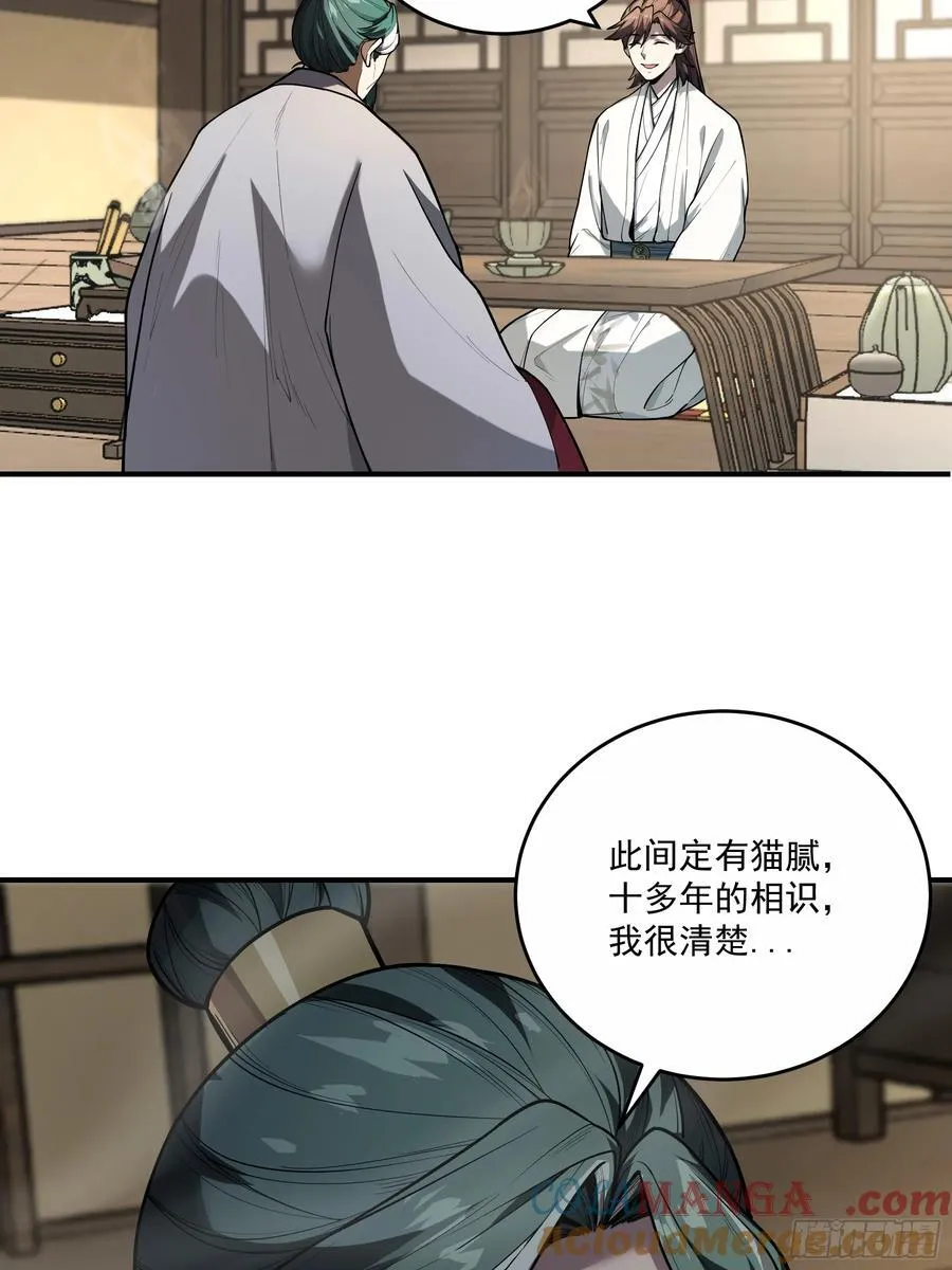 129.私会 第15页