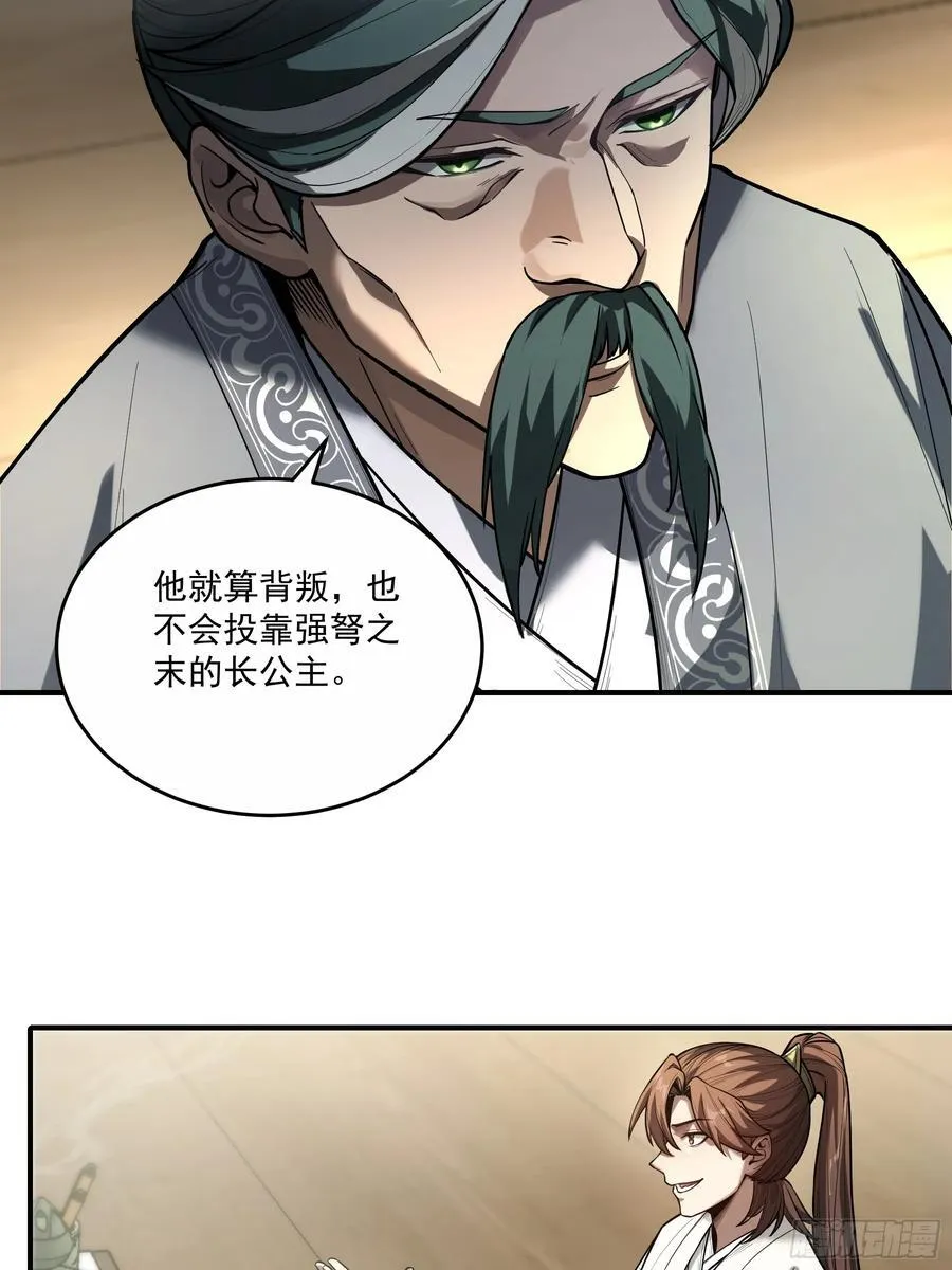 129.私会 第16页