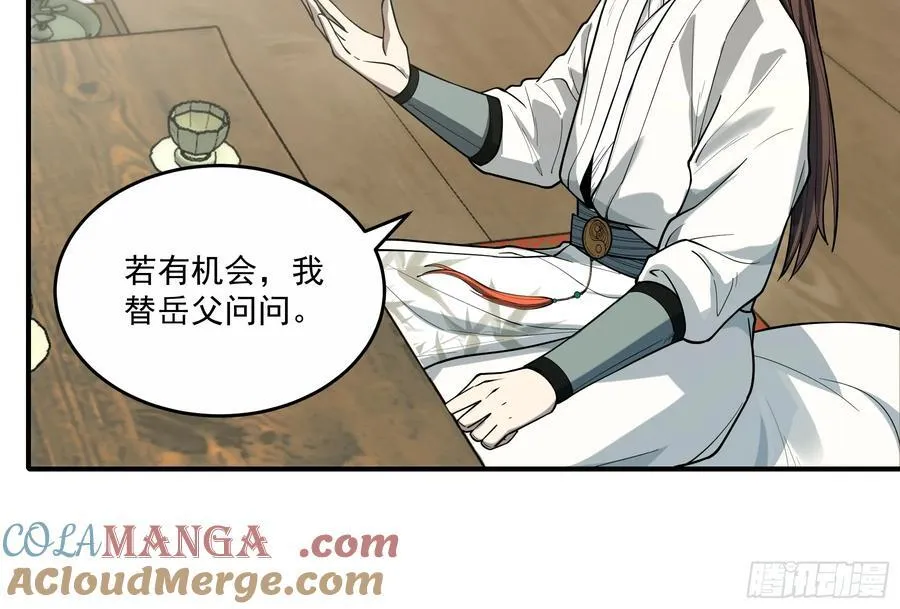 129.私会 第17页