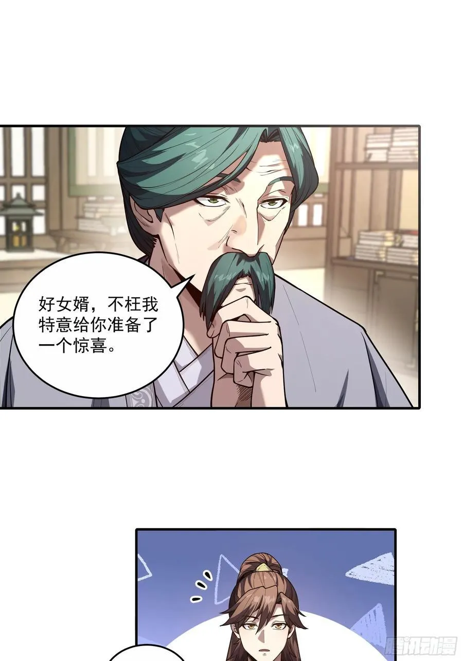 129.私会 第18页