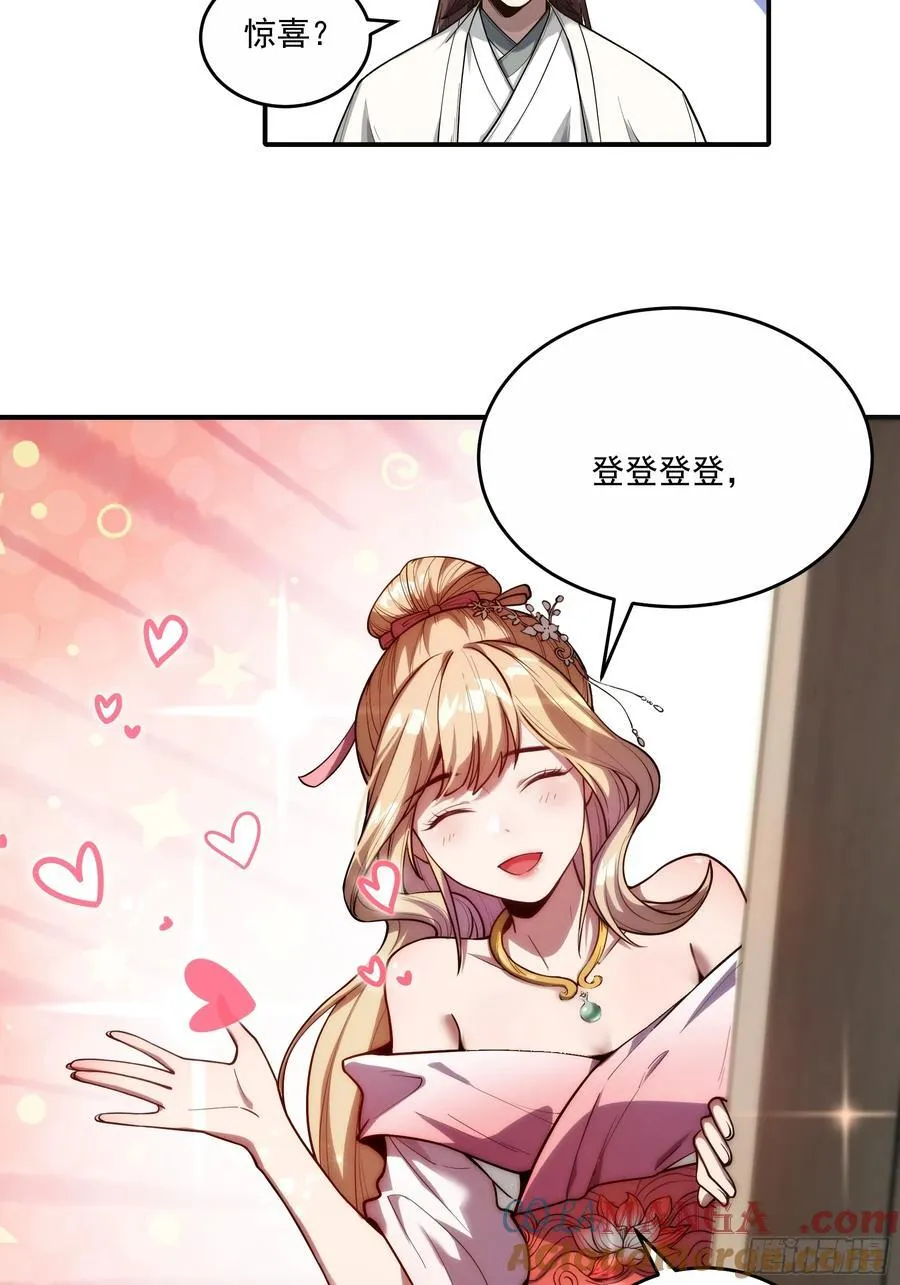 129.私会 第19页