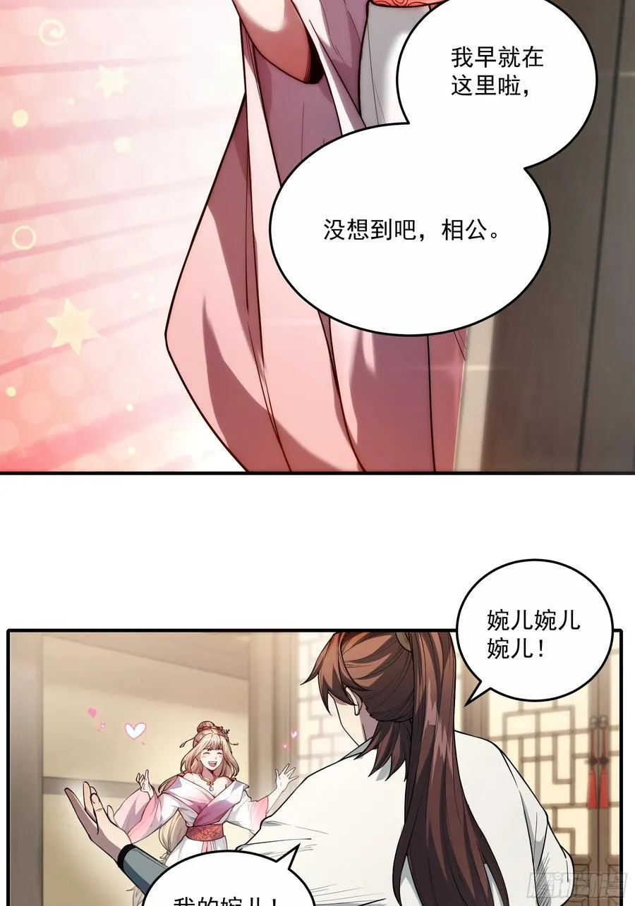 129.私会 第20页