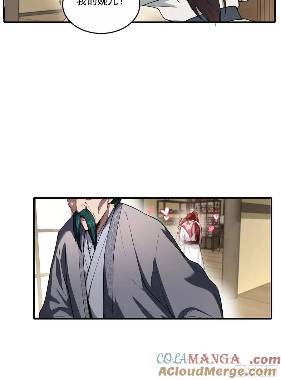 129.私会 第21页