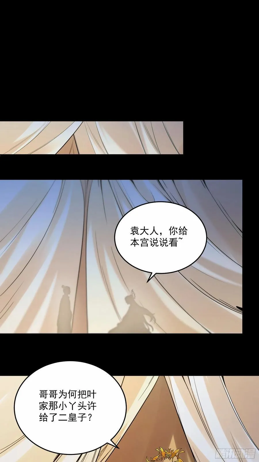 129.私会 第22页