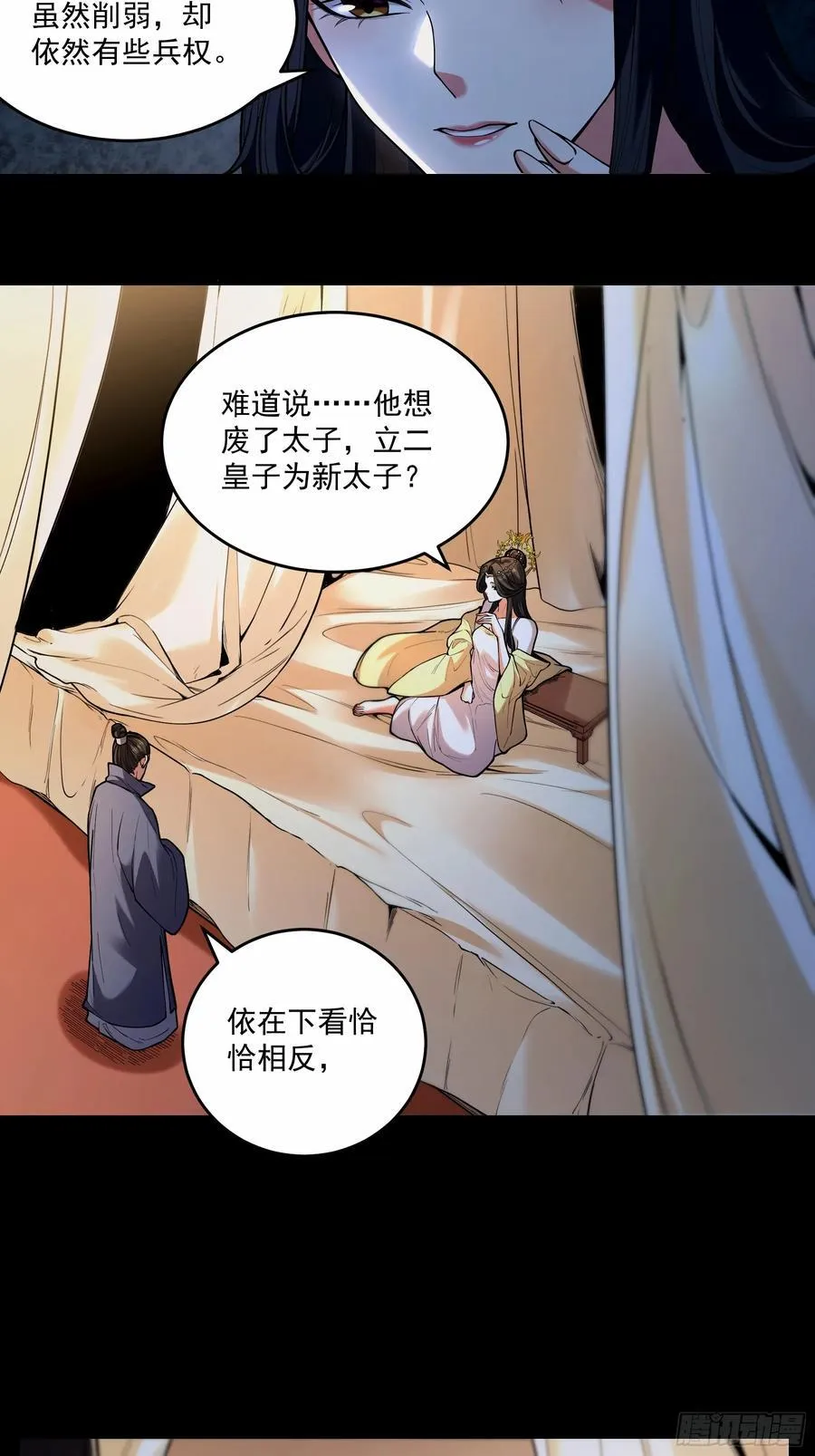 129.私会 第24页
