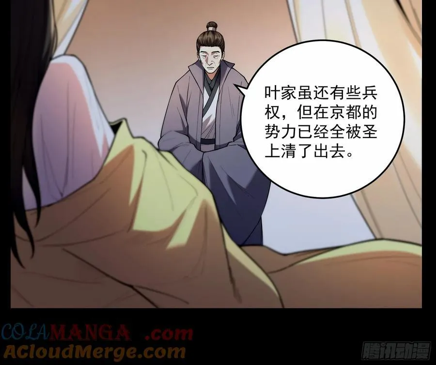 129.私会 第25页