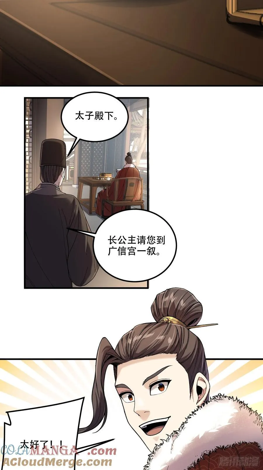 129.私会 第27页