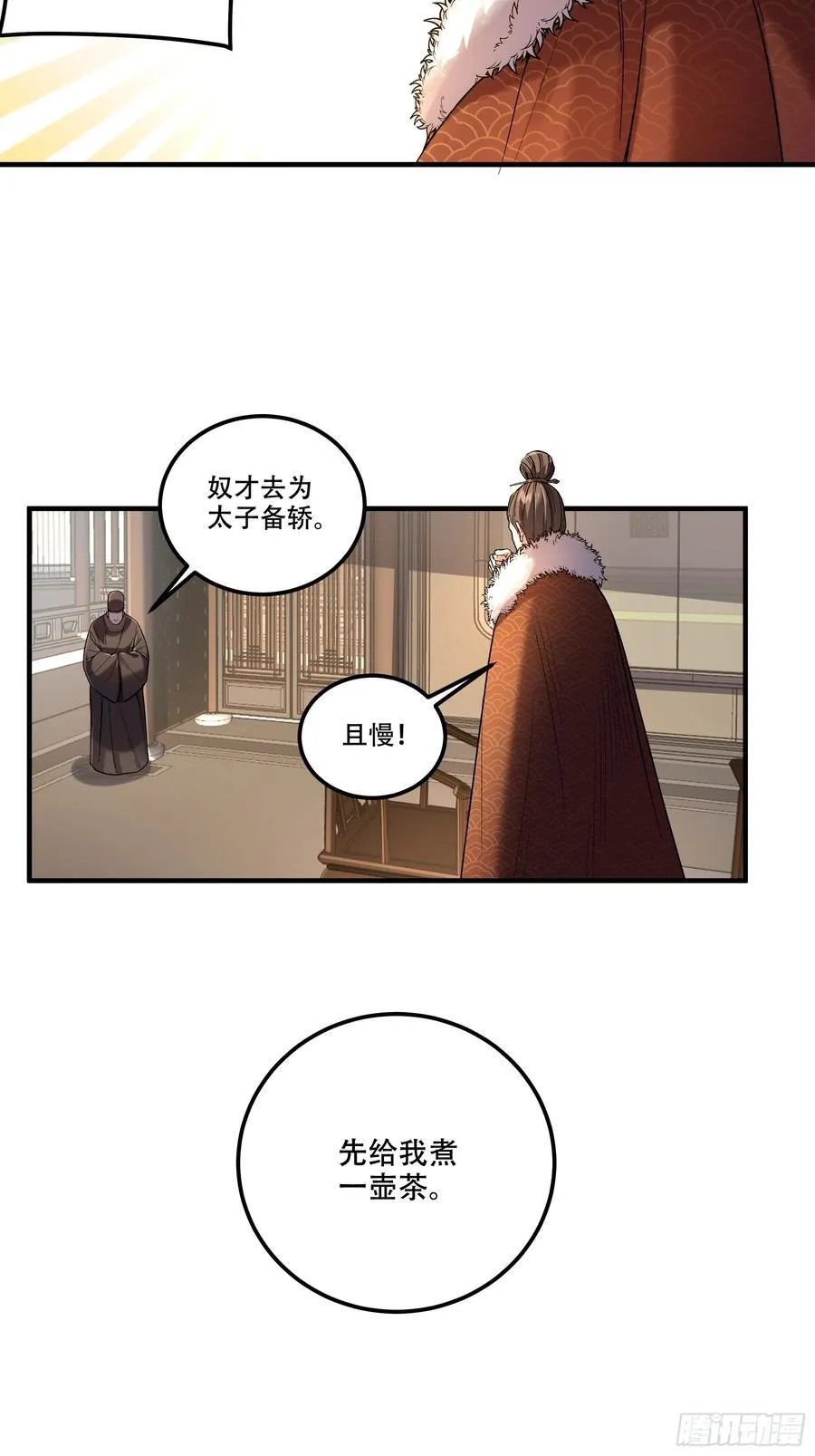 129.私会 第28页