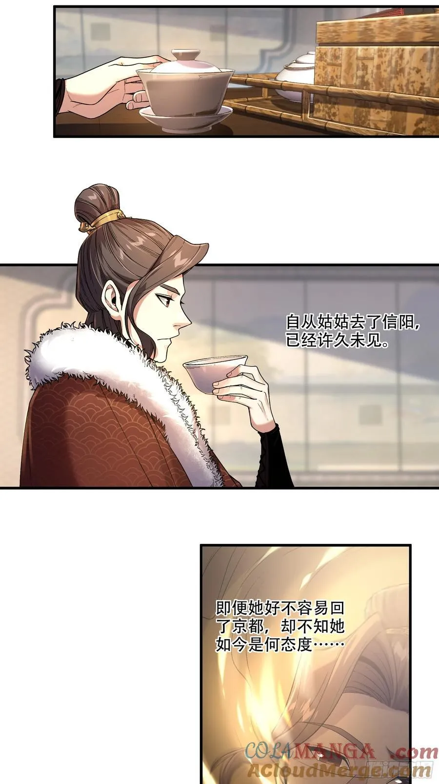 129.私会 第29页