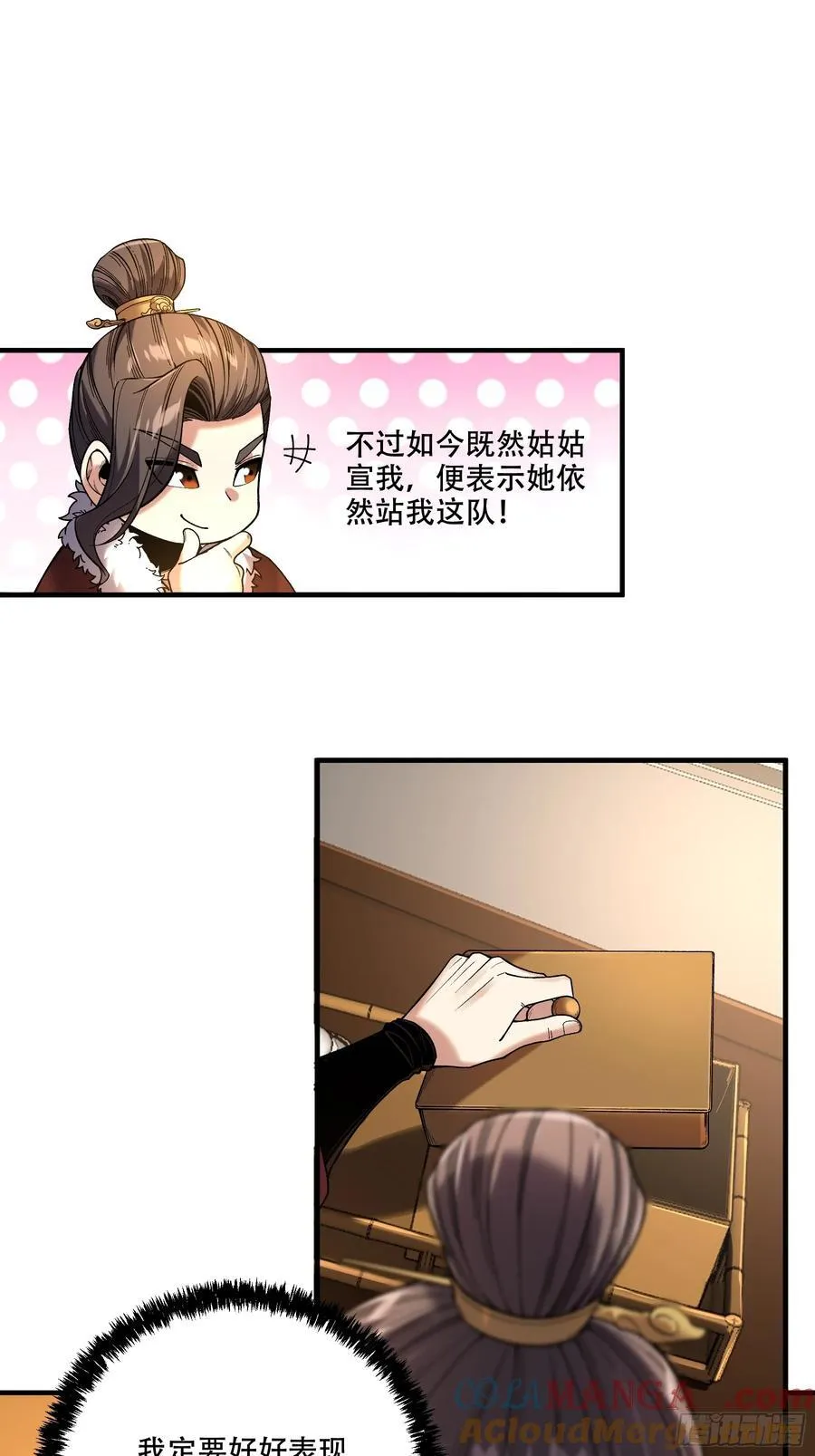 129.私会 第31页