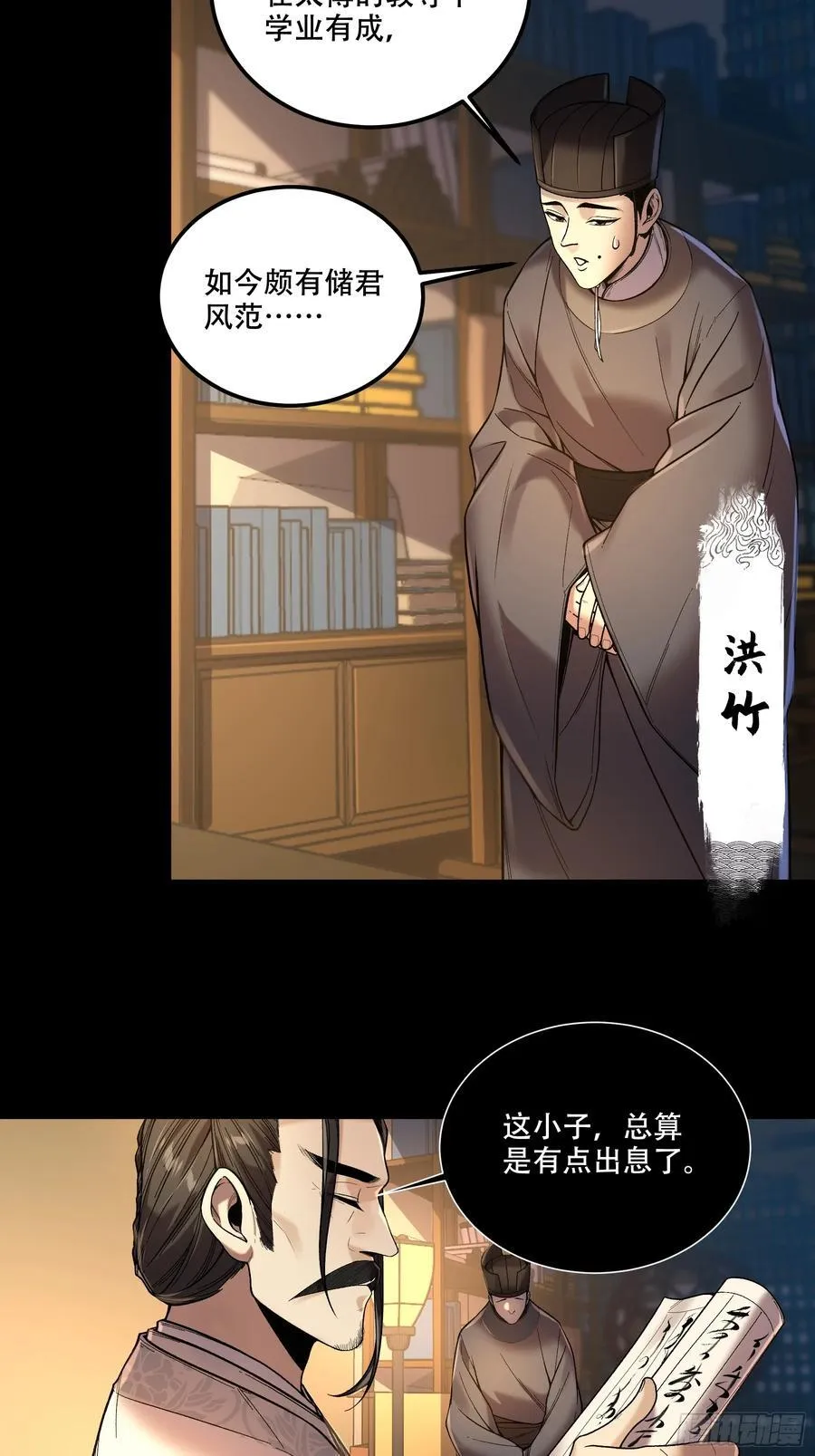 130.院长的计划 第10页