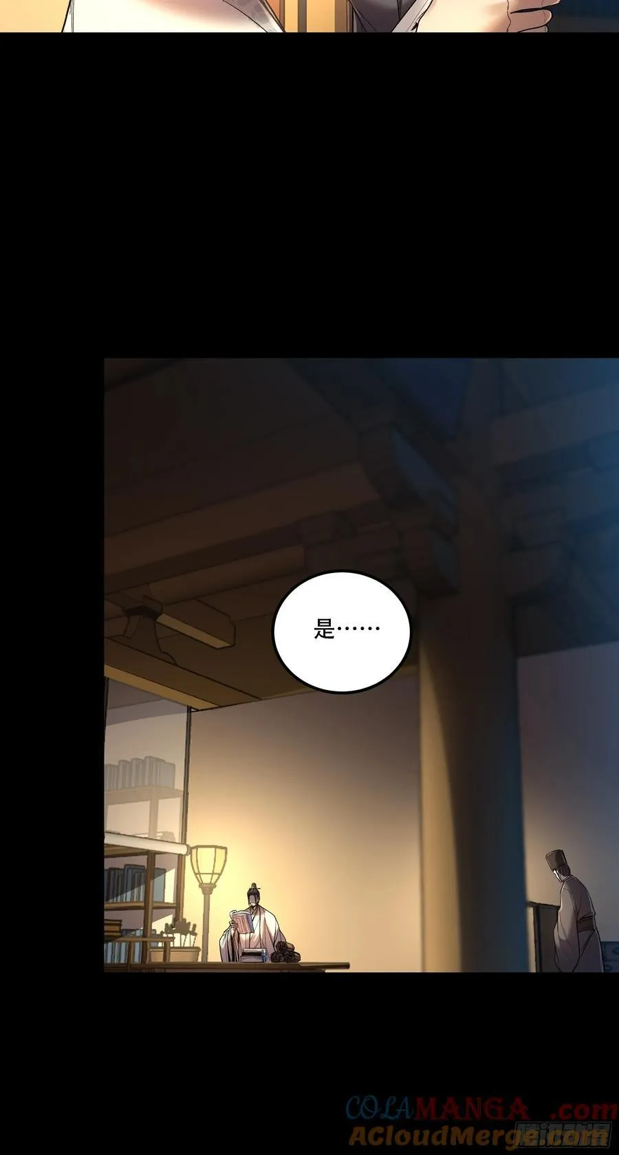130.院长的计划 第11页